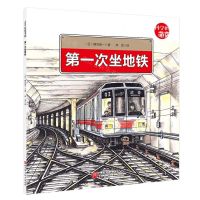 [N]第一次坐地铁/科学的萌芽-9787571435721