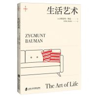 [N]生活艺术/燧石文库-9787552043242