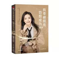 [N]有幸被照亮也想成为光-9787511581112