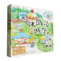 [N]给孩子的食物魔法书(共8册)-7122200159620