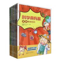 [N]科学真有趣(共6册)-7122200160320
