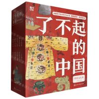 [N]了不起的中国(传统文化卷共12册)-7122200172820