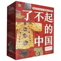 [N]了不起的中国(传统文化卷共12册)-7122200172820