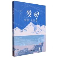 [N]梦回南极北极-9787546433301