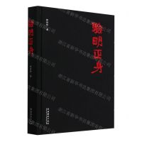 [N]验明正身(精)-9787503975905