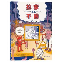 [N]拉蒙一点也不困(精)-9787574008229