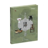 [N]上博浔宝录(精)-9787547933428