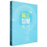 [N]育儿智慧-9787519469672