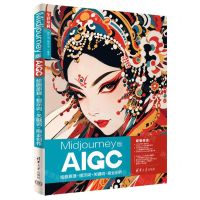 [N]Midjourney版AIGC绘画原理+提示词+关键词+商业创作(全彩印刷)-9787302660088