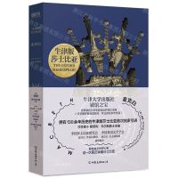 [N]麦克白/牛津版莎士比亚-9787505757783