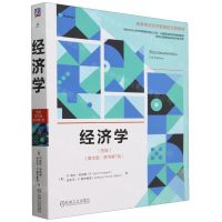[N]经济学(宏观英文版原书第7版高等学校经济管理英文版教材)-9787111749660