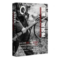 [N]欧洲反犹史(1880-1945)/历史学堂-9787532794812