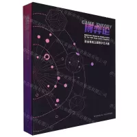 [N]博弈论(亚运竞技主题数字艺术展汉文英文)(精)-9787308241748