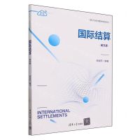 [N]国际结算(英文版新时代经济管理特色教材)-9787302657354