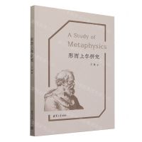 [N]形而上学研究-9787302660651