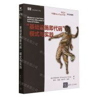 [N]基础设施即代码模式与实践-9787302658221