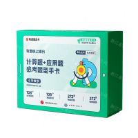 [N]小学数学(计算题+应用题必考题型手卡)(精)/有道码上提分-9787523207277