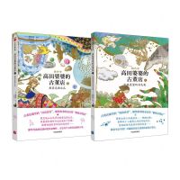 [N]高田婆婆的古董店系列(共2册)-2024013000790