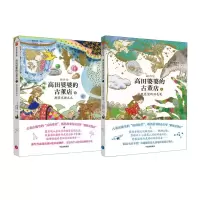 [N]高田婆婆的古董店系列(共2册)-2024013000790