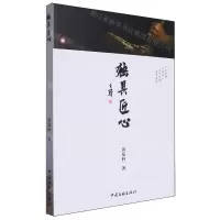 [N]独具匠心-9787519053321