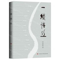 [N]一缕情丝-9787511391766