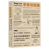 [N]李安访谈录-9787305277214