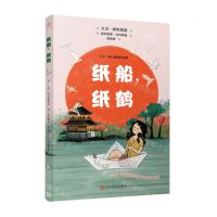 [N]纸船纸鹤/大卫·阿尔蒙德作品集-9787020185757