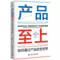 [N]产品至上(如何通过产品改变世界)-9787523605448