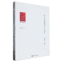 [N]中小学微课设计与制作/教育知库-9787522523910