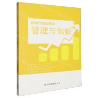 [N]新时代班组建设--管理与创新-9787523702086