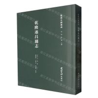 [N]乾隆遂昌县志/遂昌文献集成-9787550844087