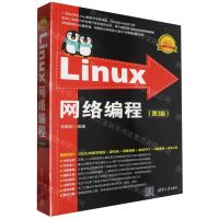 [N]Linux网络编程(第3版)/Linux典藏大系-9787302660514