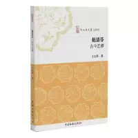 [N]挹清芬(古今艺谭2023)/啄木鸟文丛-9787519054014