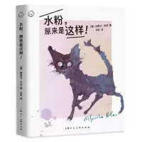 [N]水粉原来是这样/西方经典美术技法译丛-9787558629211