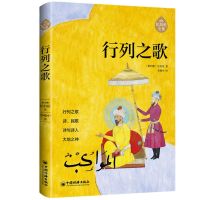 [N]行列之歌/纪伯伦全集-9787513676410