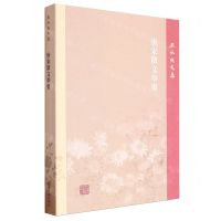 [N]唐宋散文举要/王水照文集-9787573210326