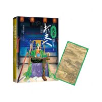 [N]大奉打更人(第11卷少年羁旅)-9787020186426