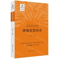 [N]瑜伽思想简史/瑜伽文库-9787220136252