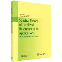 [N]局域共振谱理论及其应用(英文版)-9787030775436
