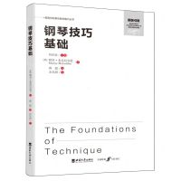 [N]钢琴技巧基础(原版引进)/提高你的音乐教学能力丛书-9787569717051