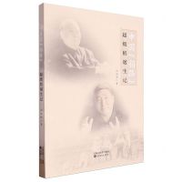 [N]中国稻路(超级稻诞生记)-9787571635985