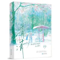 [N]清清-9787221183248