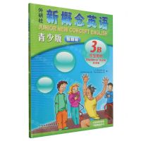 [N]外研社新概念英语(青少版智慧版学生用书3B点读版)-9787521346589