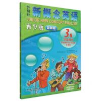 [N]外研社新概念英语(青少版智慧版学生用书3A点读版)-9787521346572