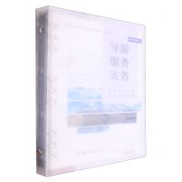 [N]导游服务实务(旅游类高等职业教育教学改革融合创新型教材)-9787565451201