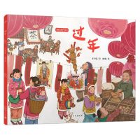 [N]过年/我们的节日-9787020185948