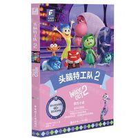 [N]头脑特工队(2全彩升级版)(英文汉文)/大电影双语阅读-9787562874997