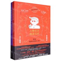 [N]人物设定创意宝库(共2册)-6962006020922