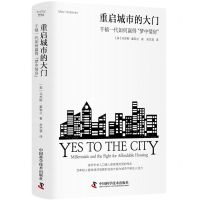 [N]重启城市的大门(千禧一代如何赢得梦中情房)(精)-9787523604427