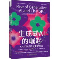 [N]生成式AI的崛起(ChatGPT如何重塑商业)-9787523605080